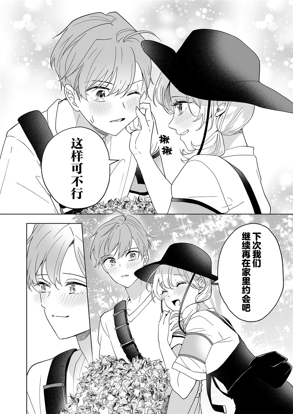 第46话18