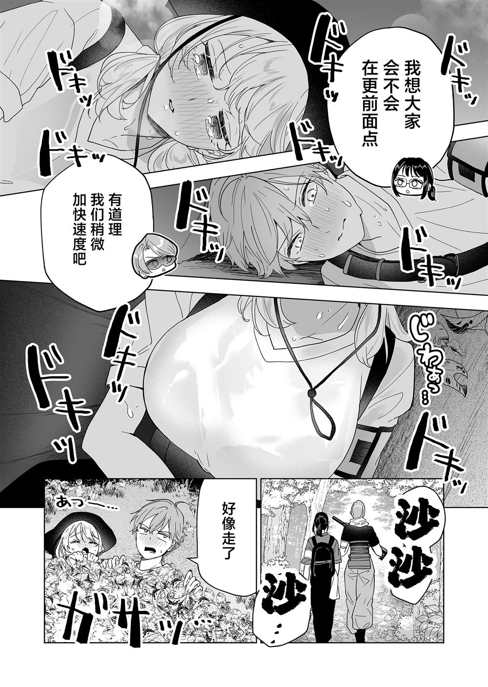 第46话12