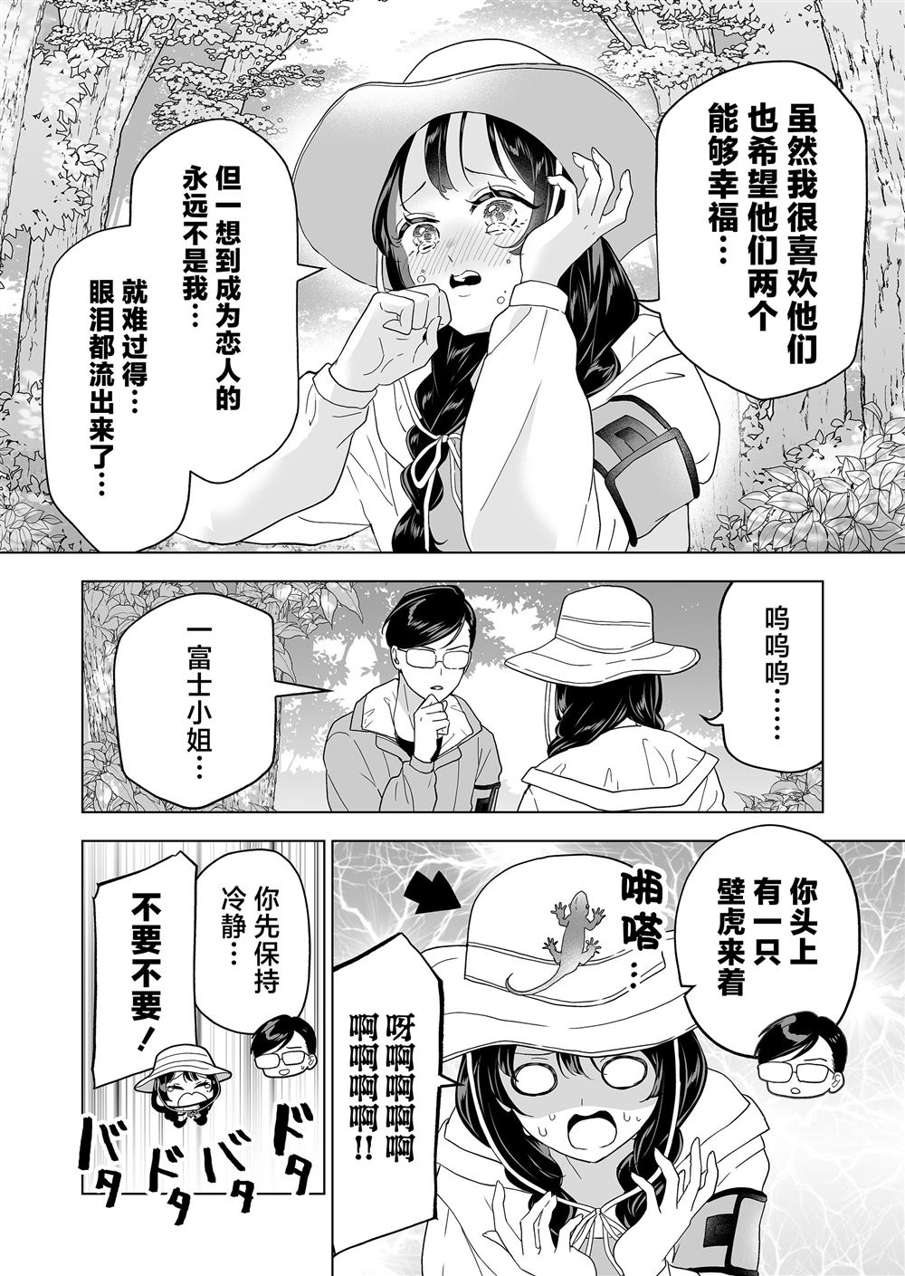 第46话2