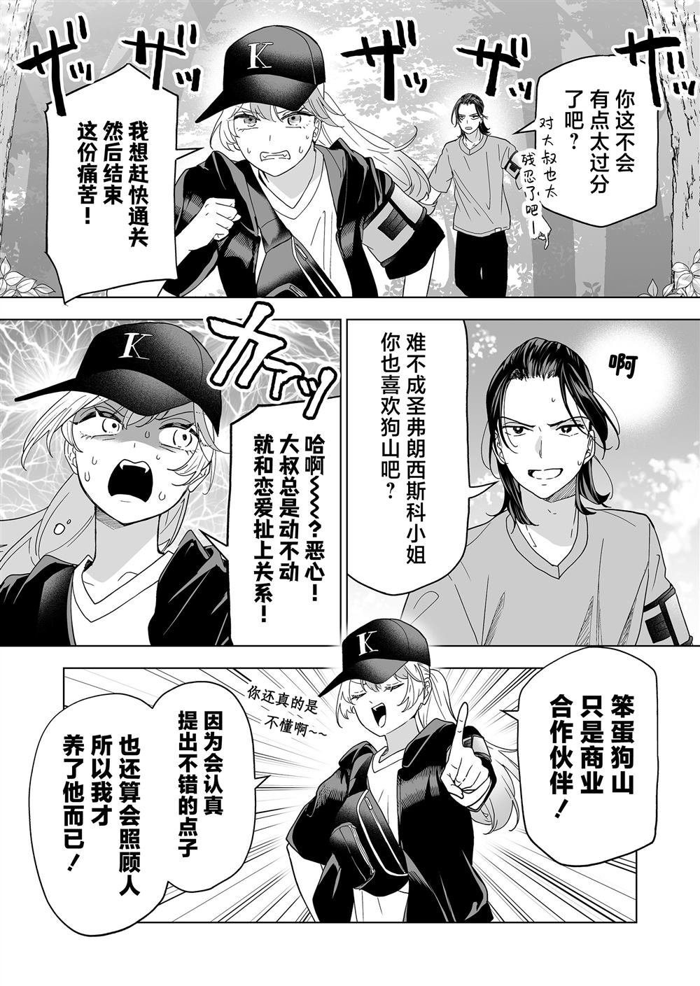 第46话7