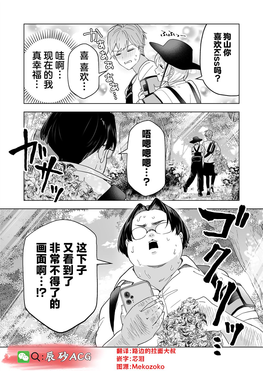第46话19