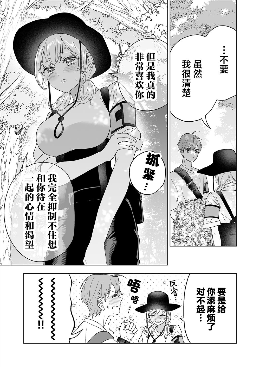 第46话15