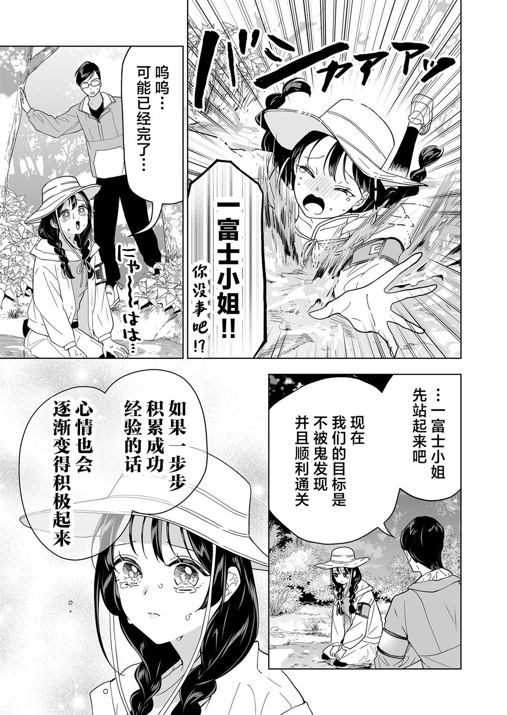 第46话3