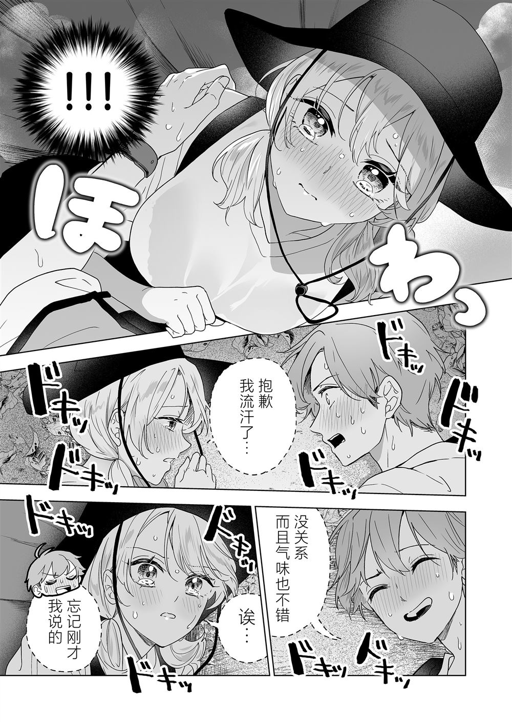 第46话11
