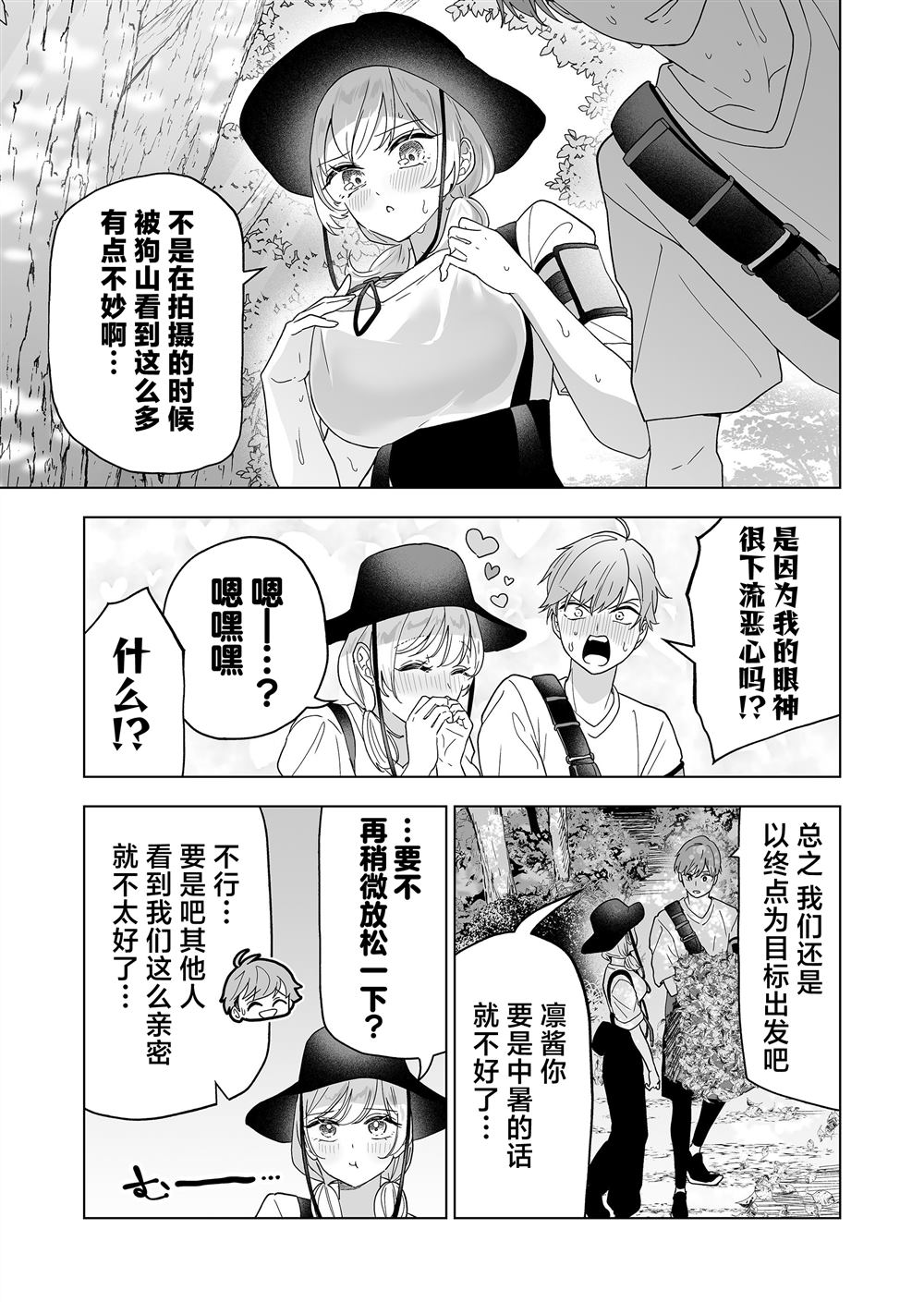 第46话13