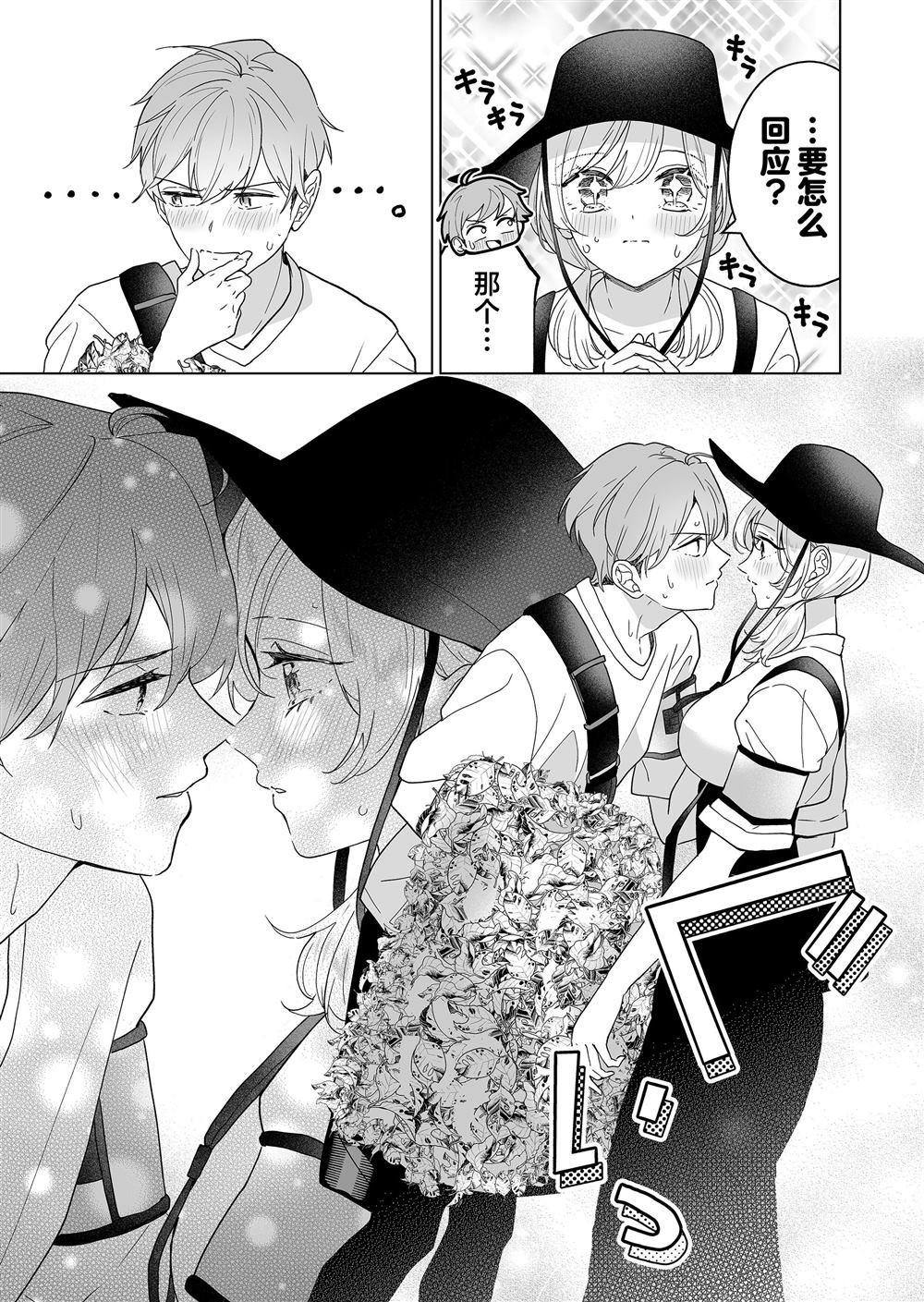 第46话17