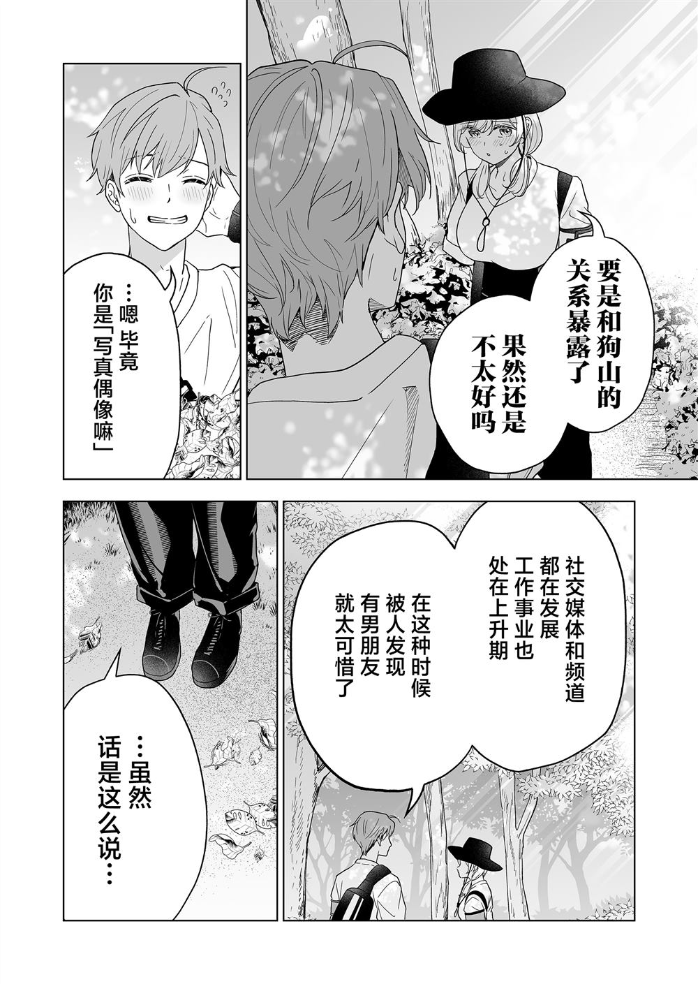 第46话14