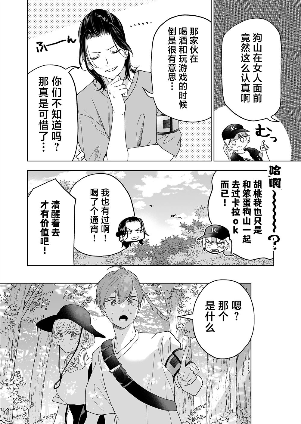 第46话8