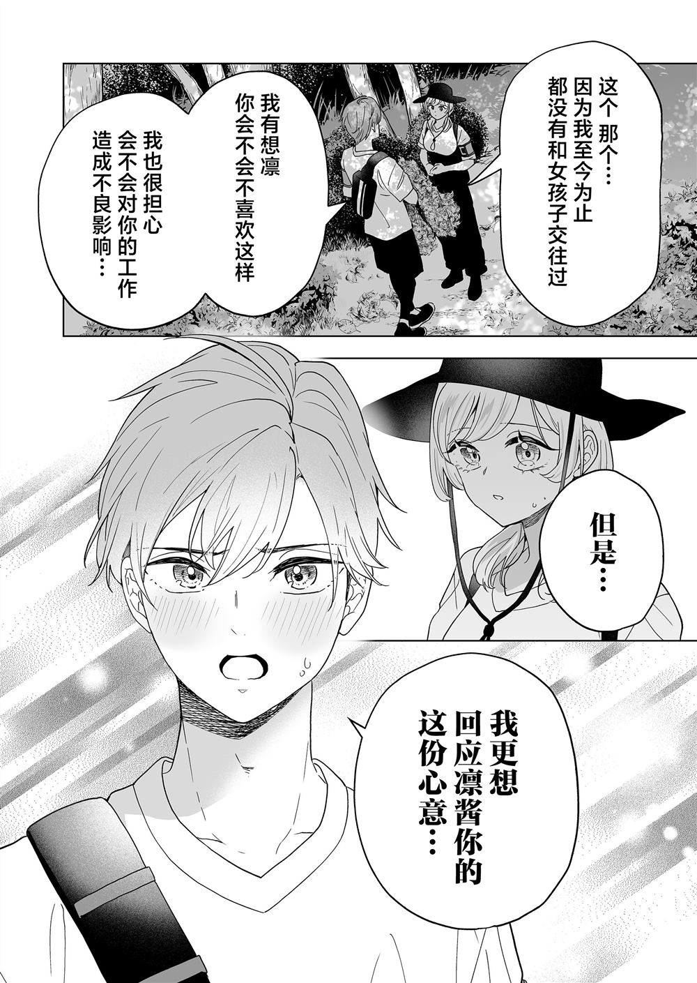 第46话16