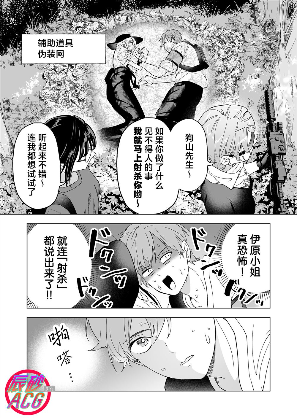 第46话10