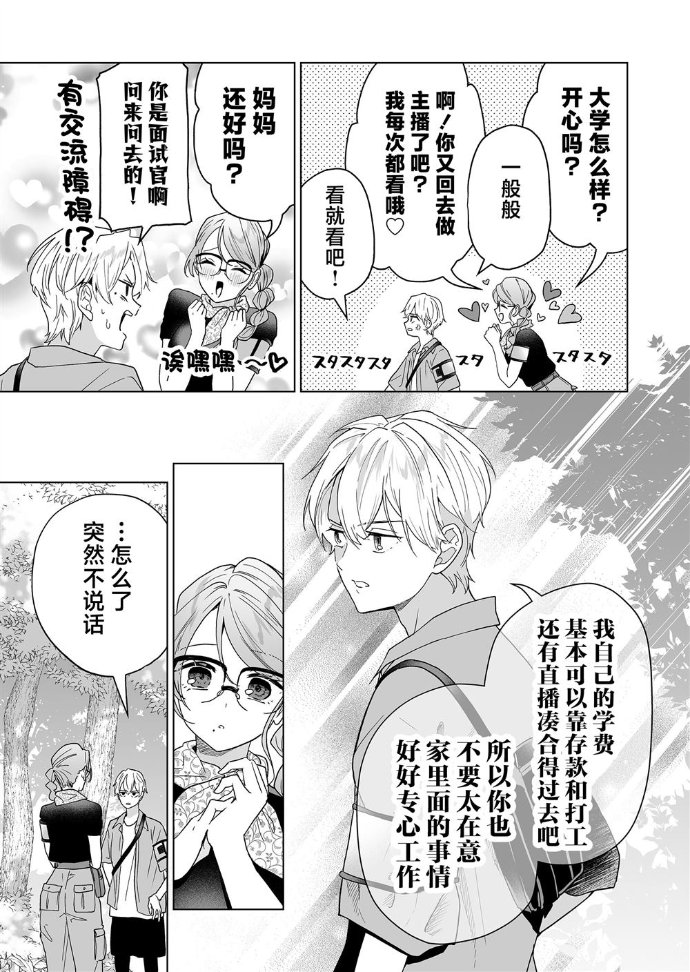 第46话5