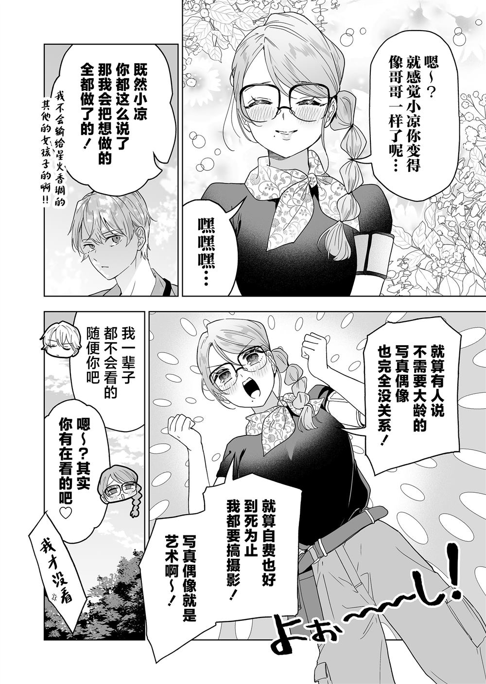 第46话6