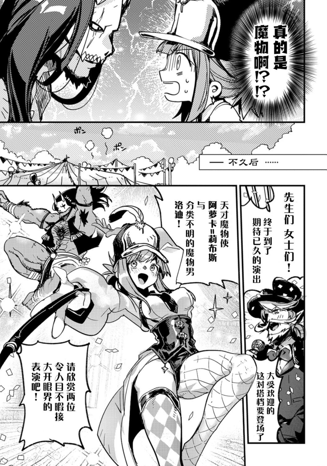 短篇8