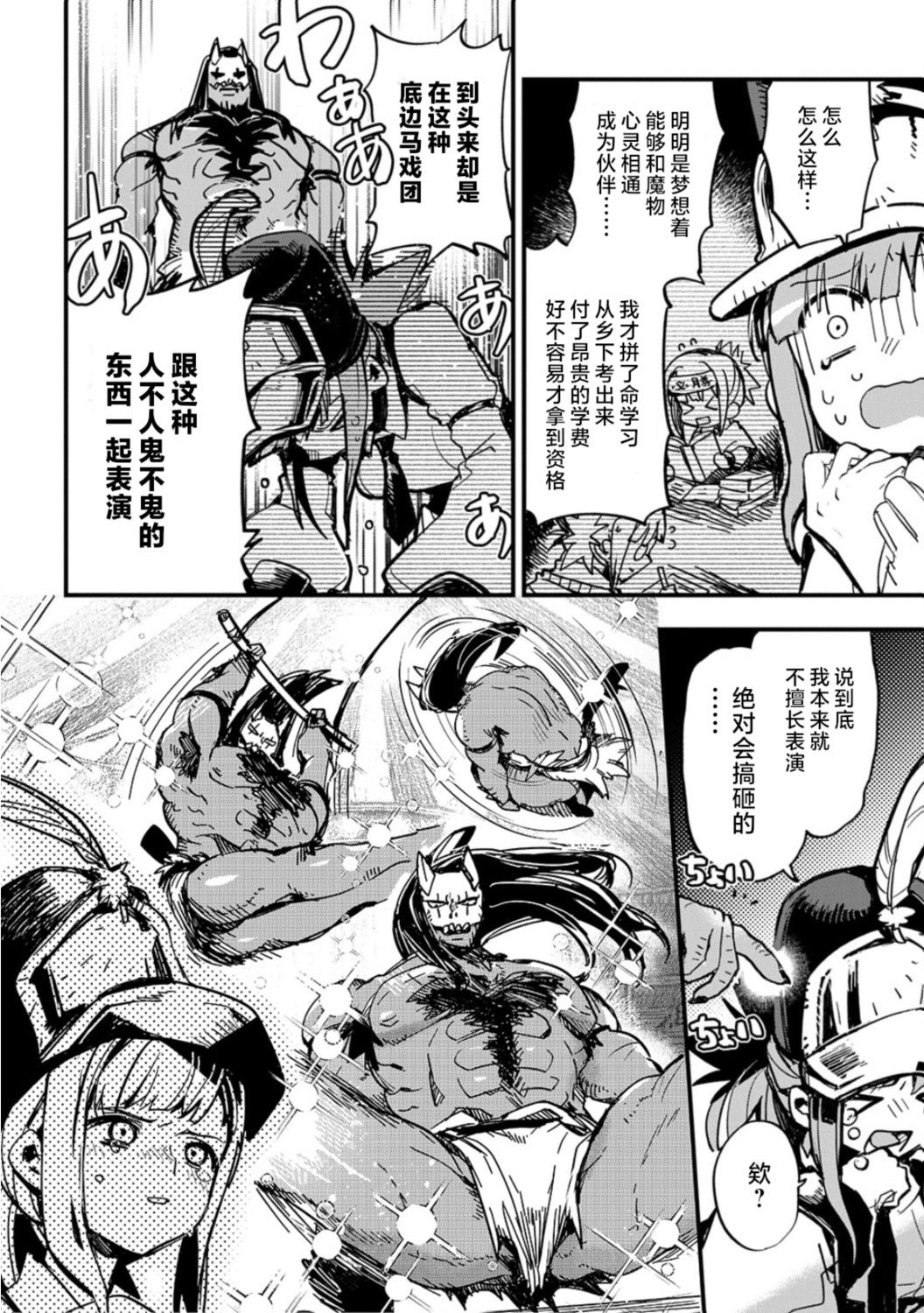 短篇5