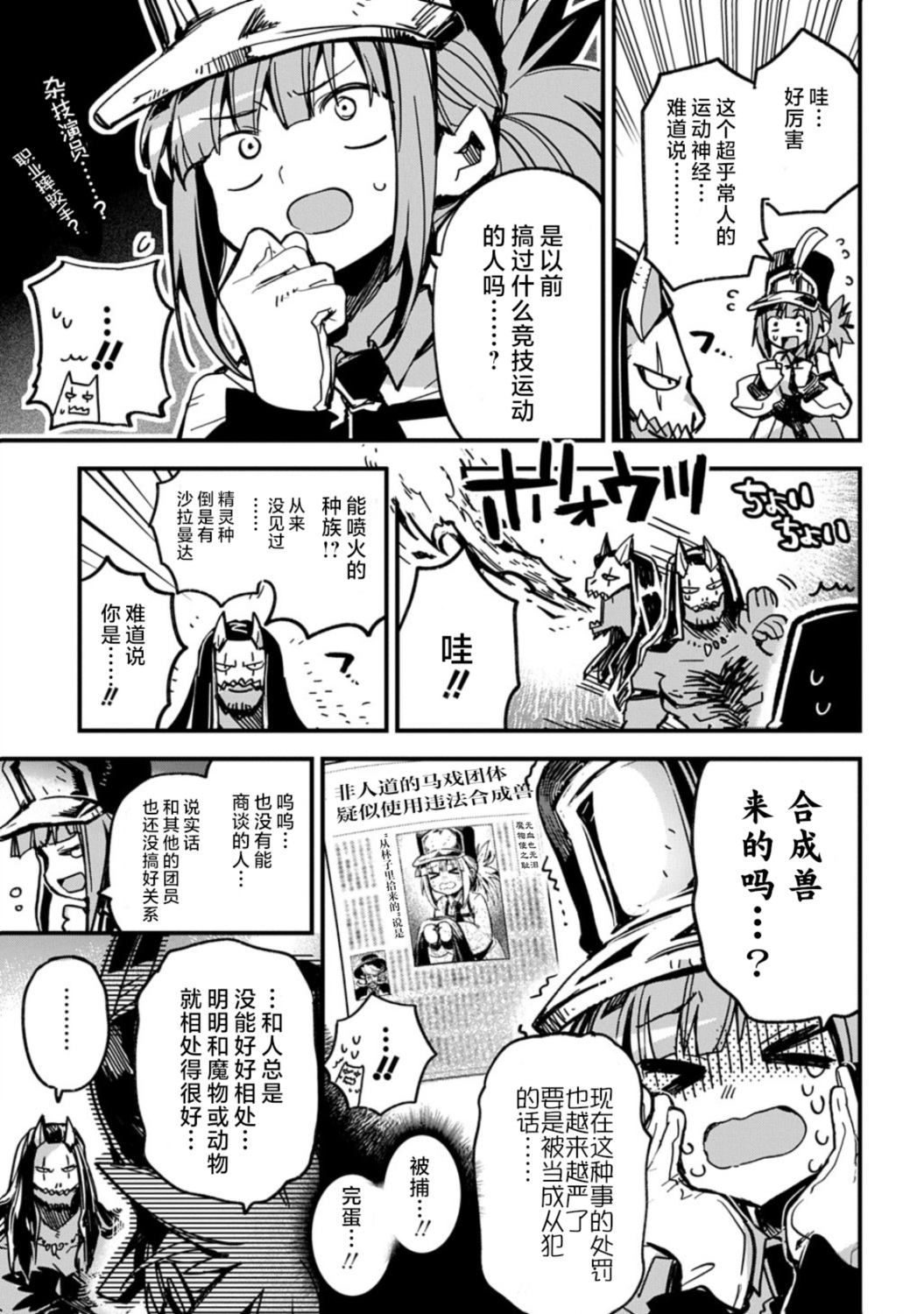 短篇6