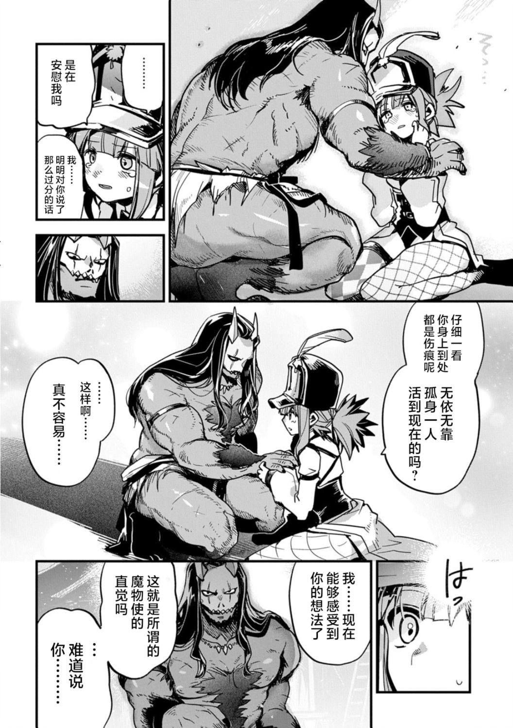 短篇7