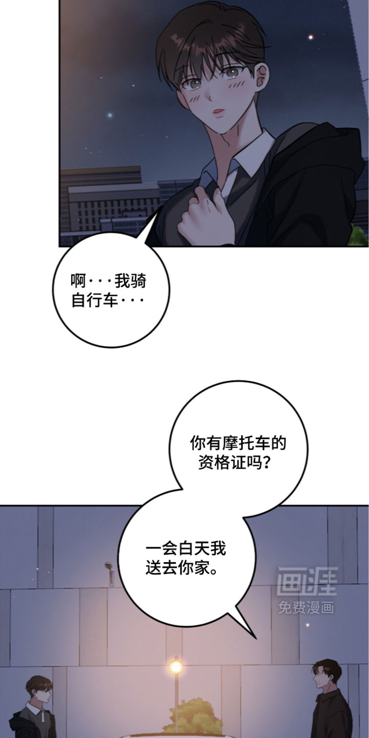 第43话7