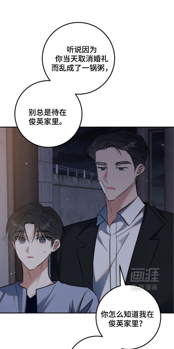 第42话4