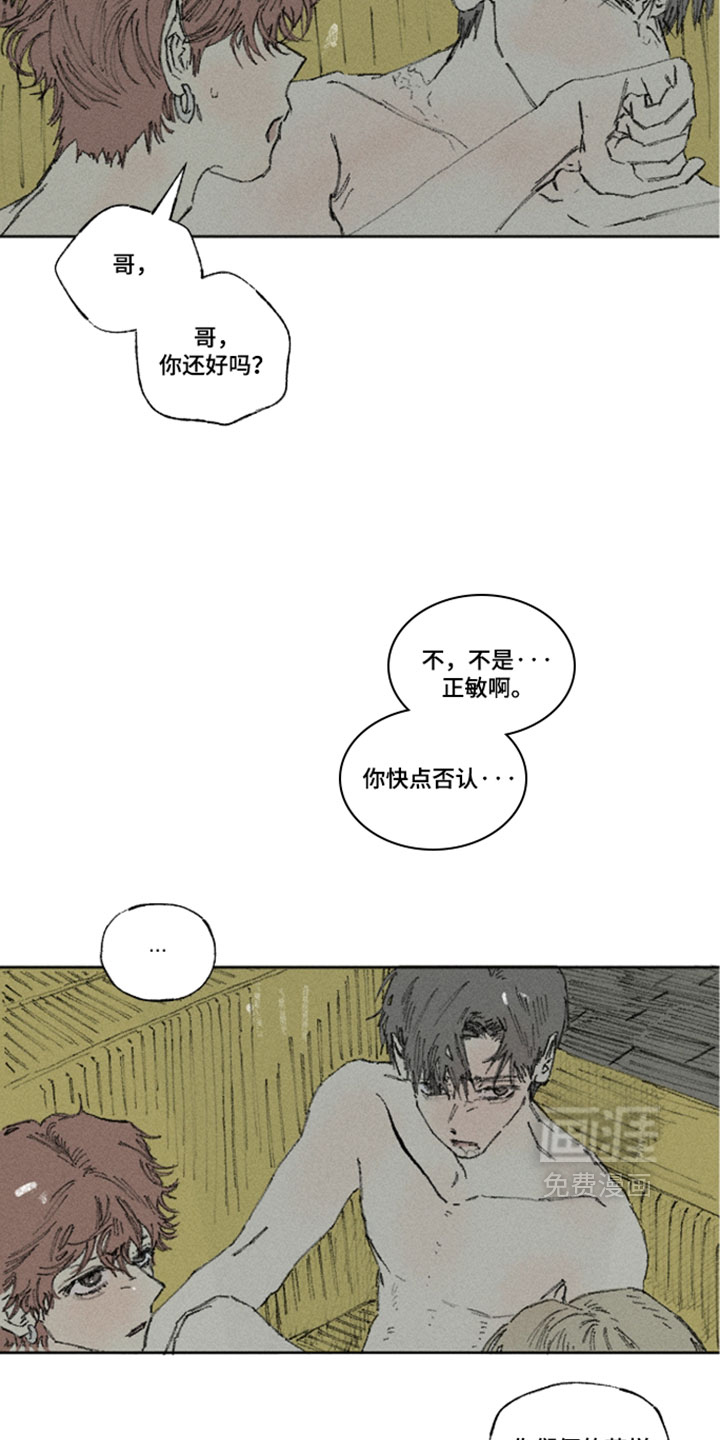 第54话6