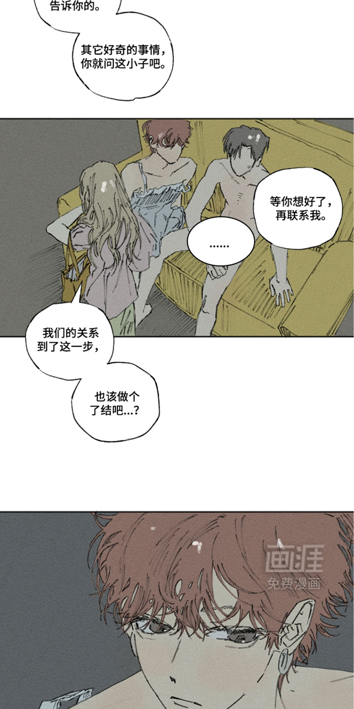 第54话8