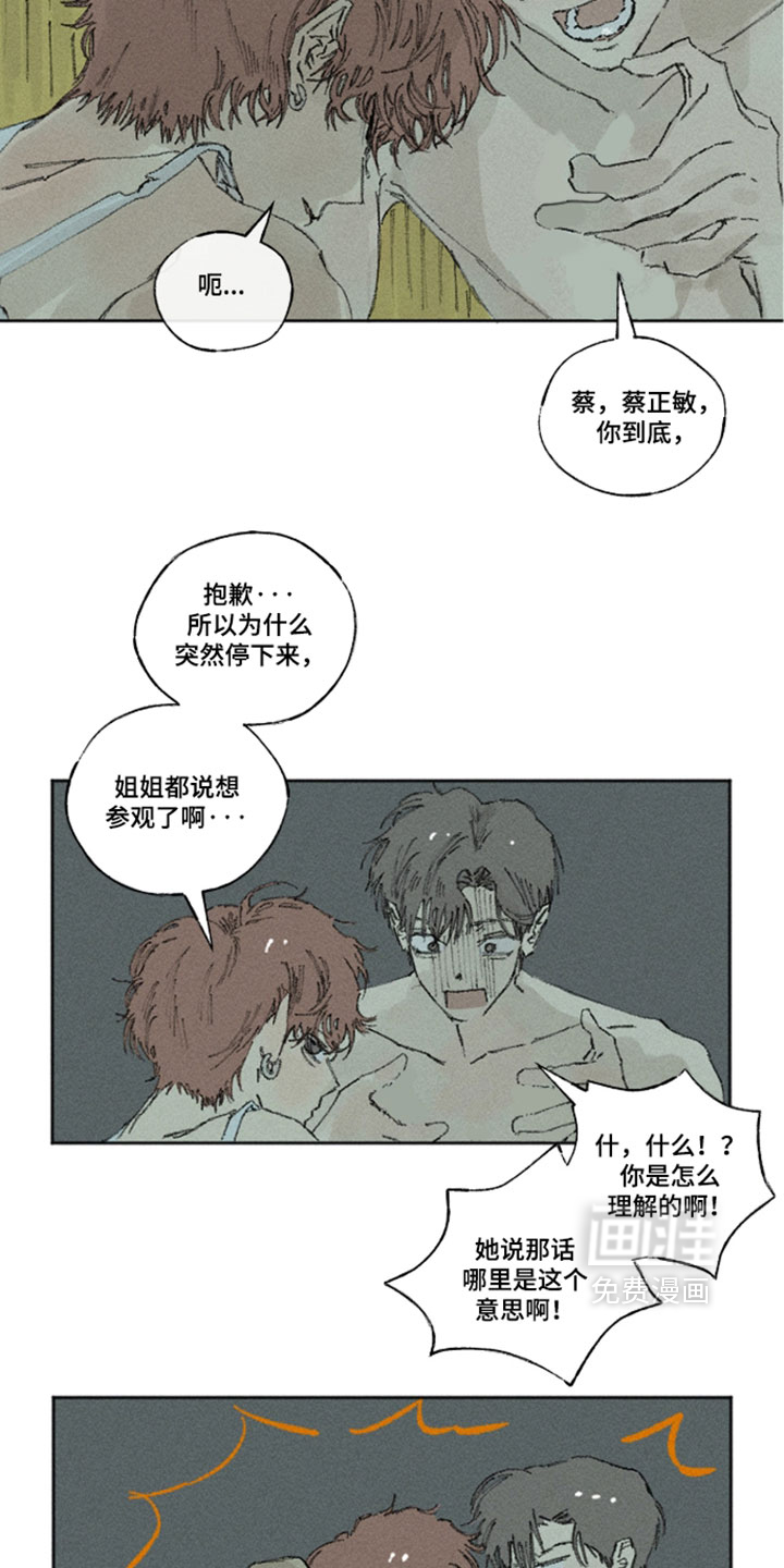 第53话11