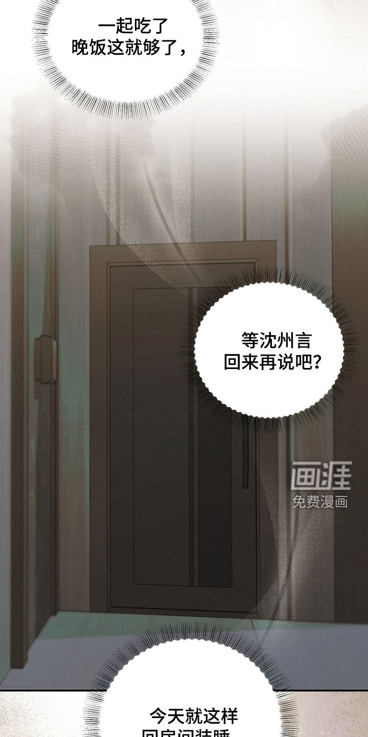 第81话3