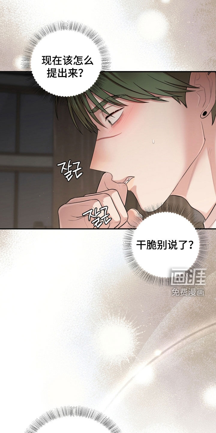 第81话2