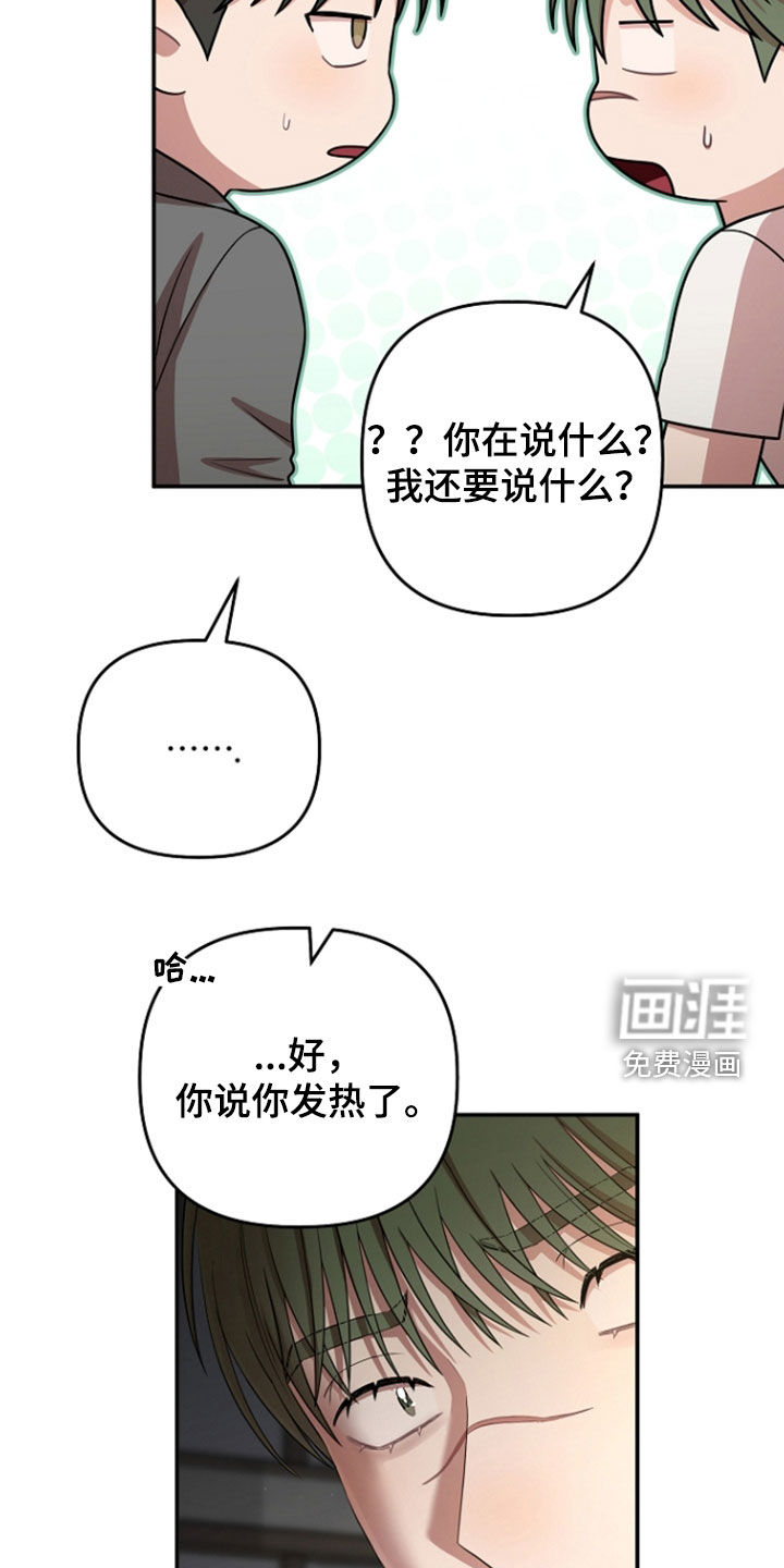 第81话17