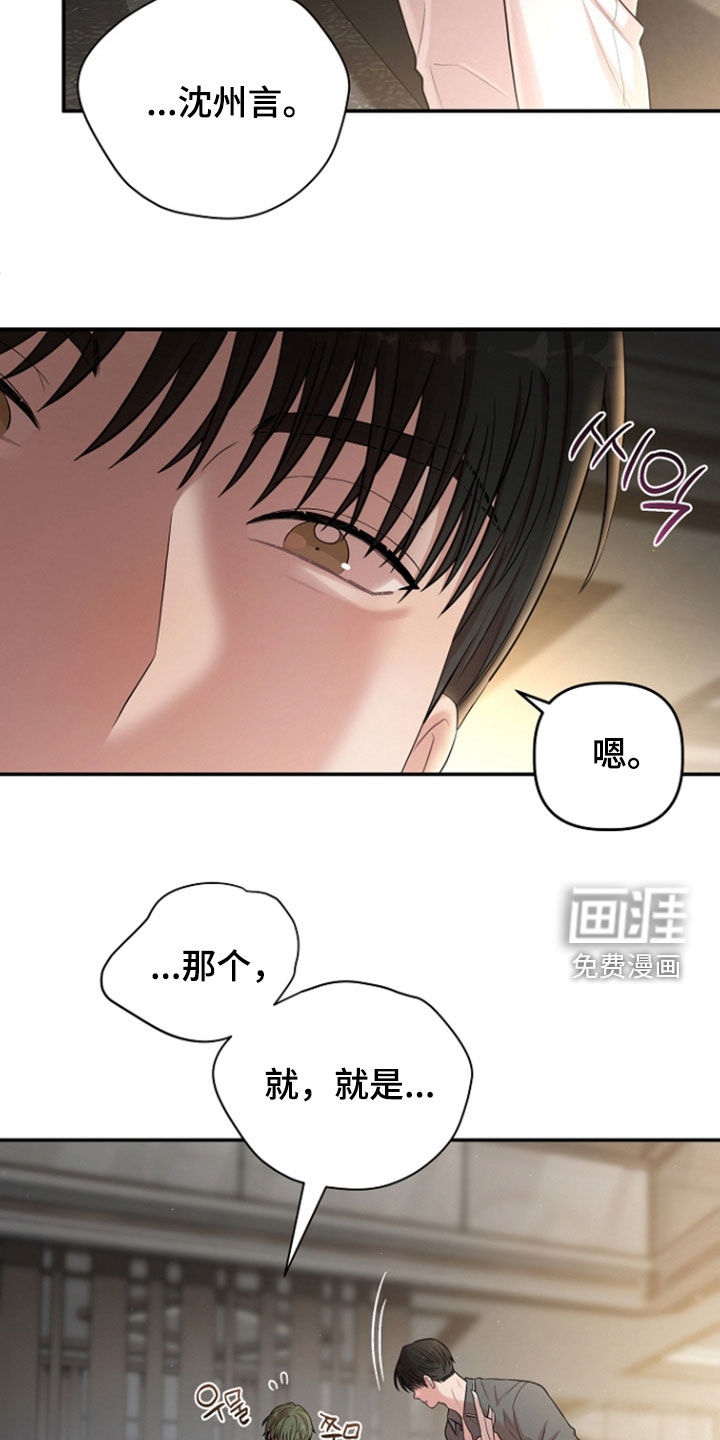 第81话9