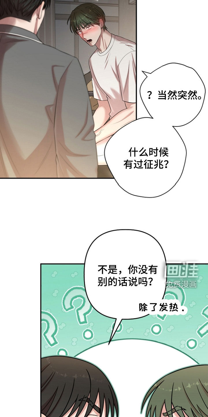 第81话16