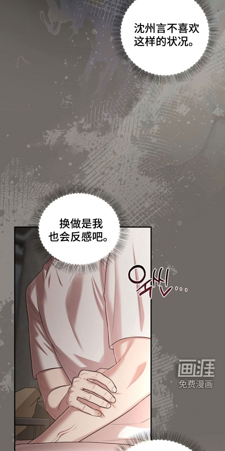 第81话21