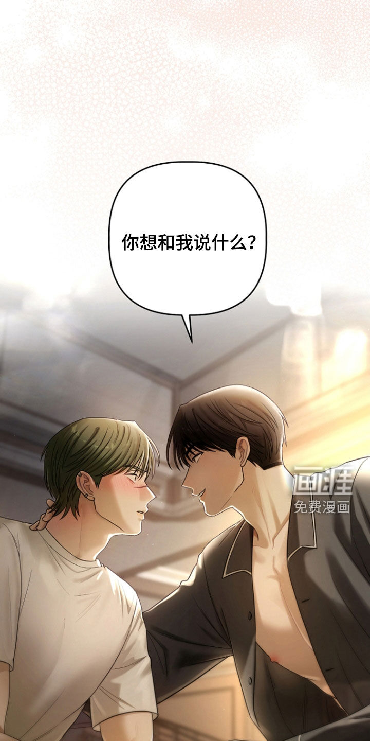 第81话12