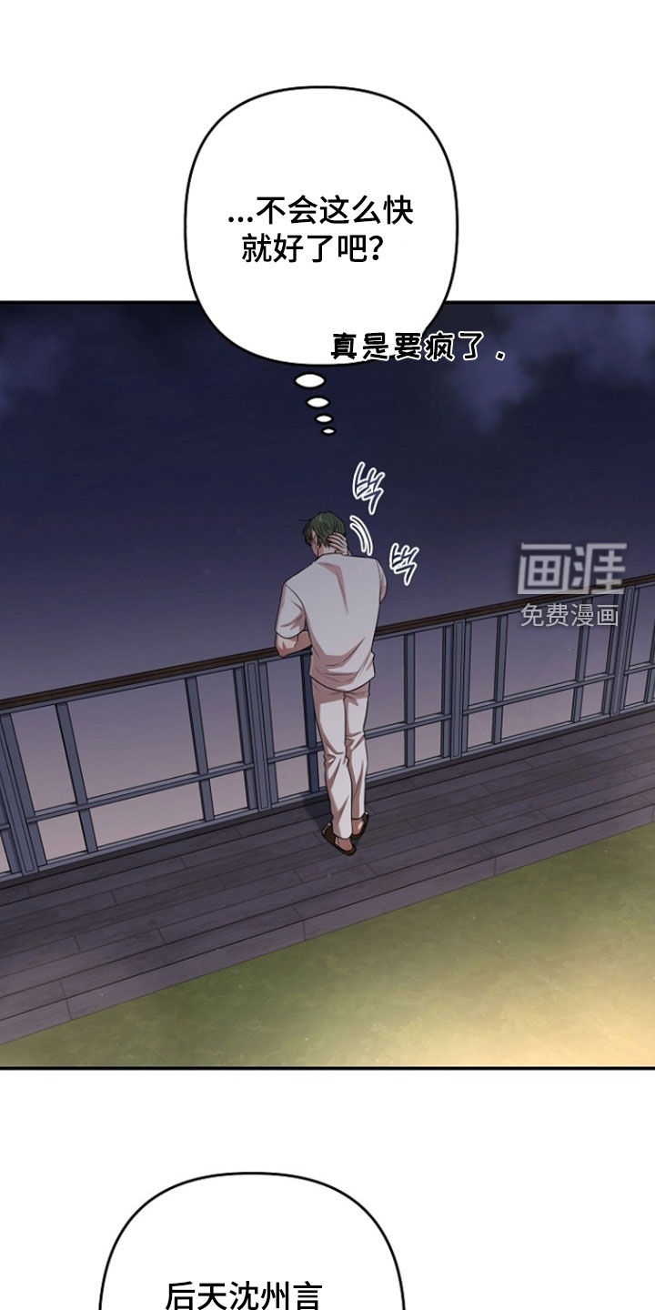 第79话18