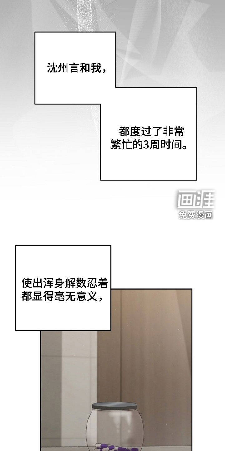 第79话14