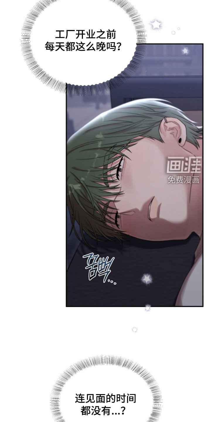 第78话8