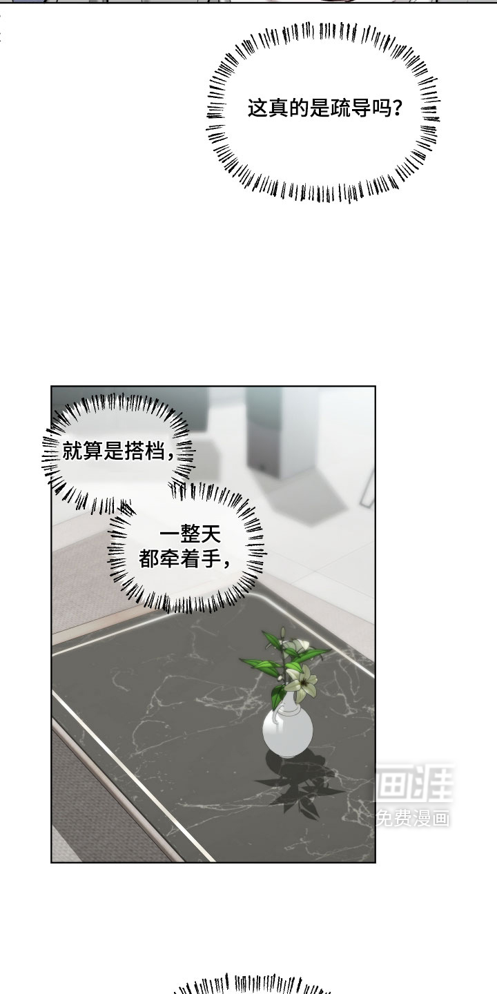 第28话9