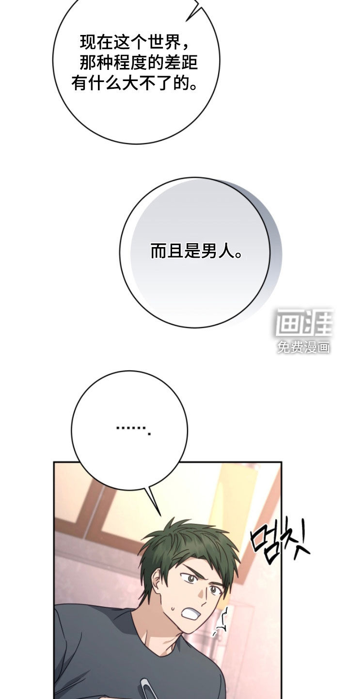 第92话8