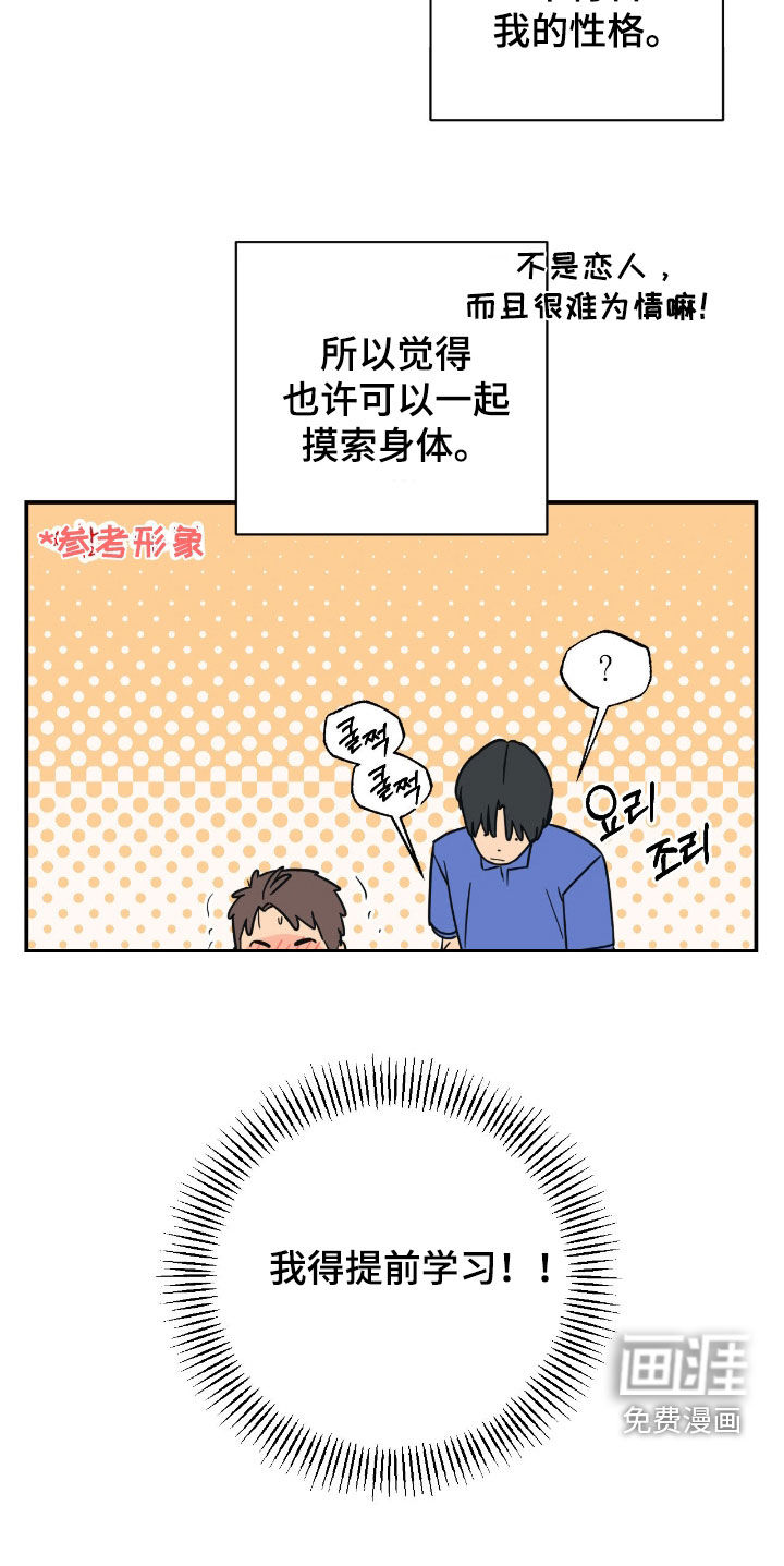 第26话4