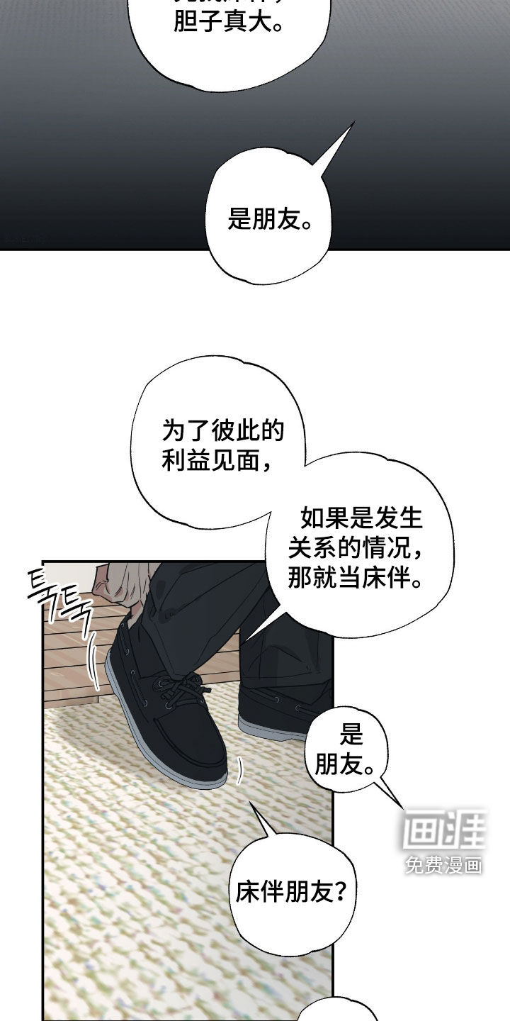 第25话3