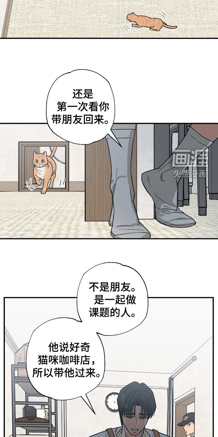 第24话9