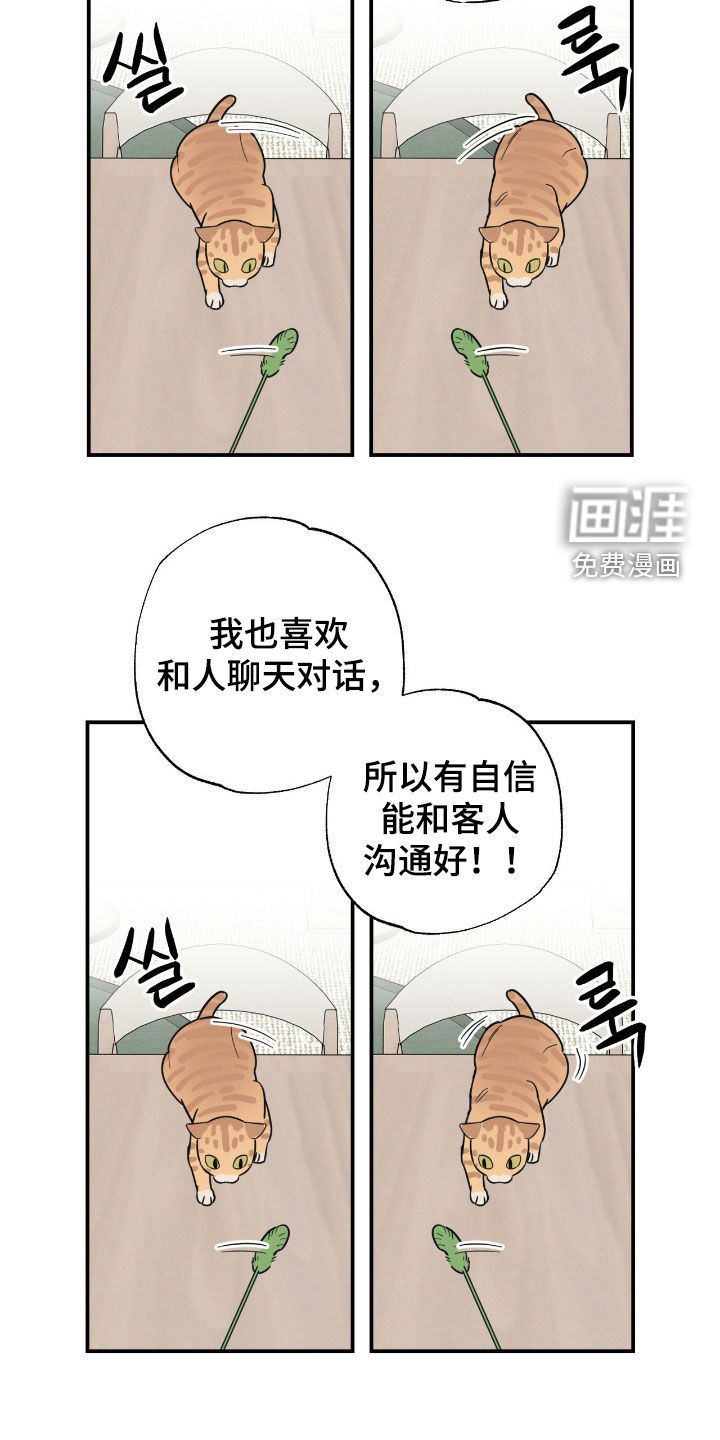 第24话3