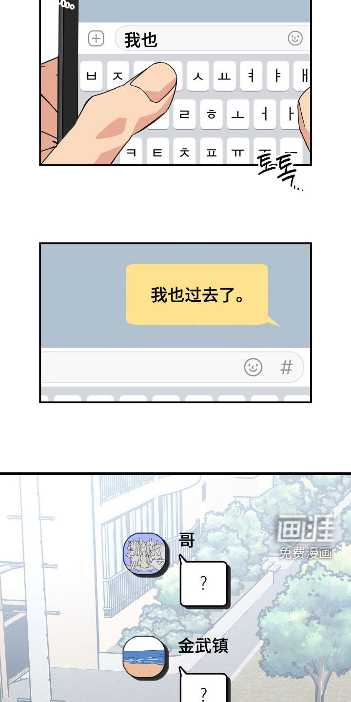 第23话3