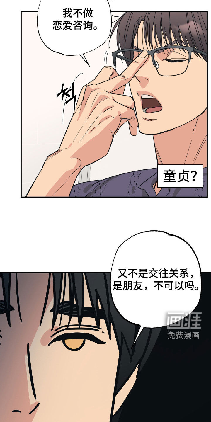 第23话11