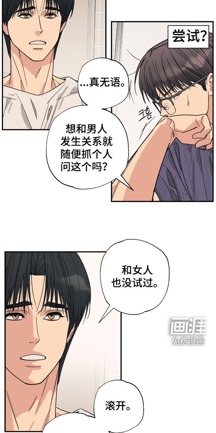 第23话10
