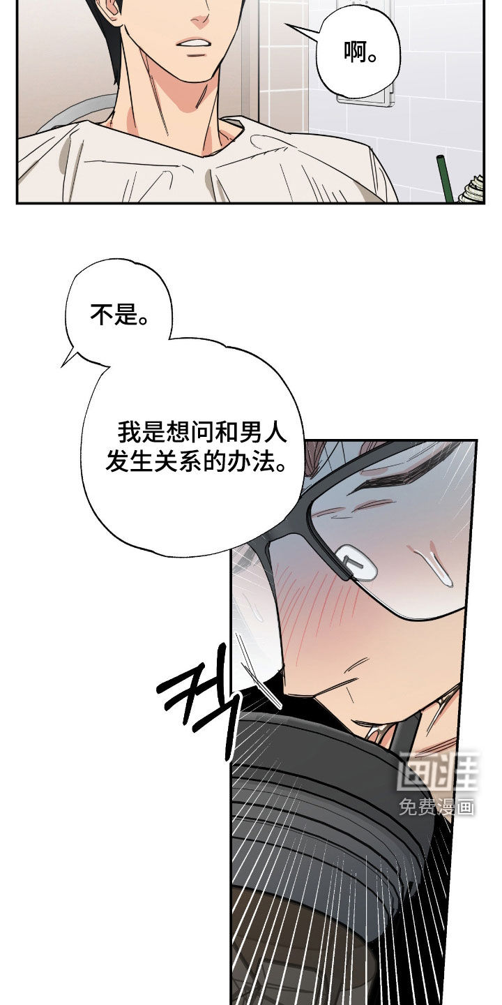 第23话8