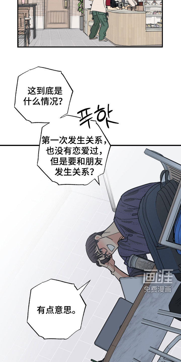 第23话14