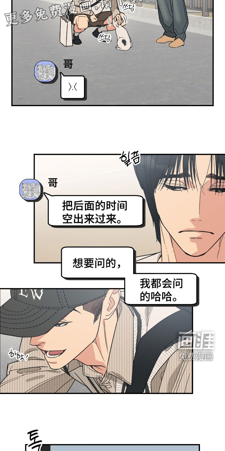 第23话2