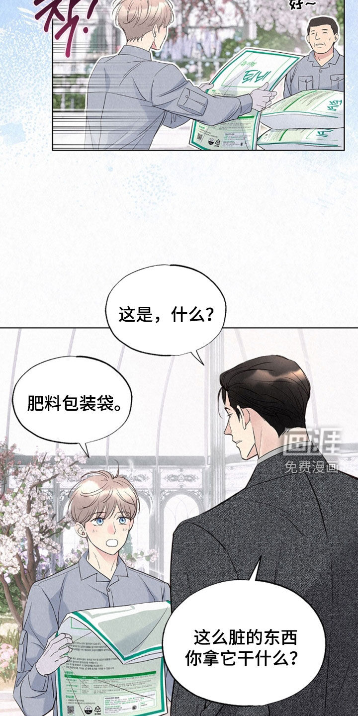 第83话8