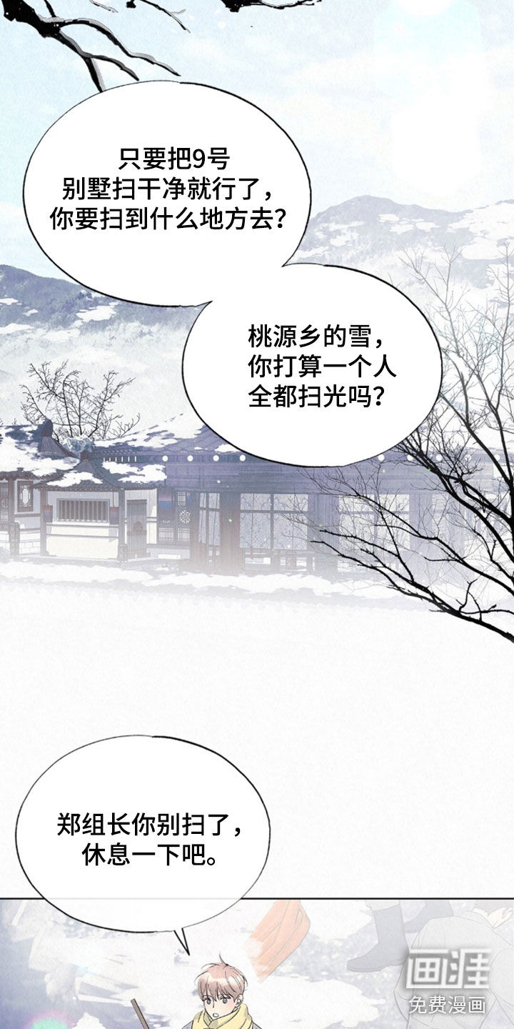 第82话21