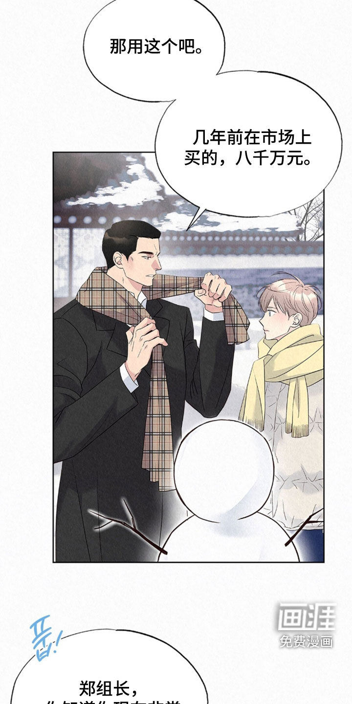 第82话6